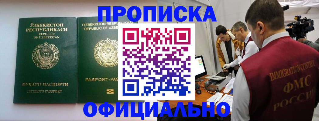 временная регистрация поиск в Богучаре