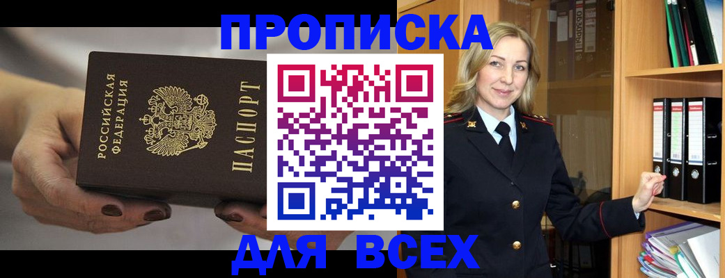прописка для школы в Богучаре