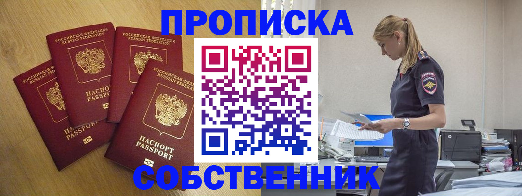 миграционный учет в Богучаре